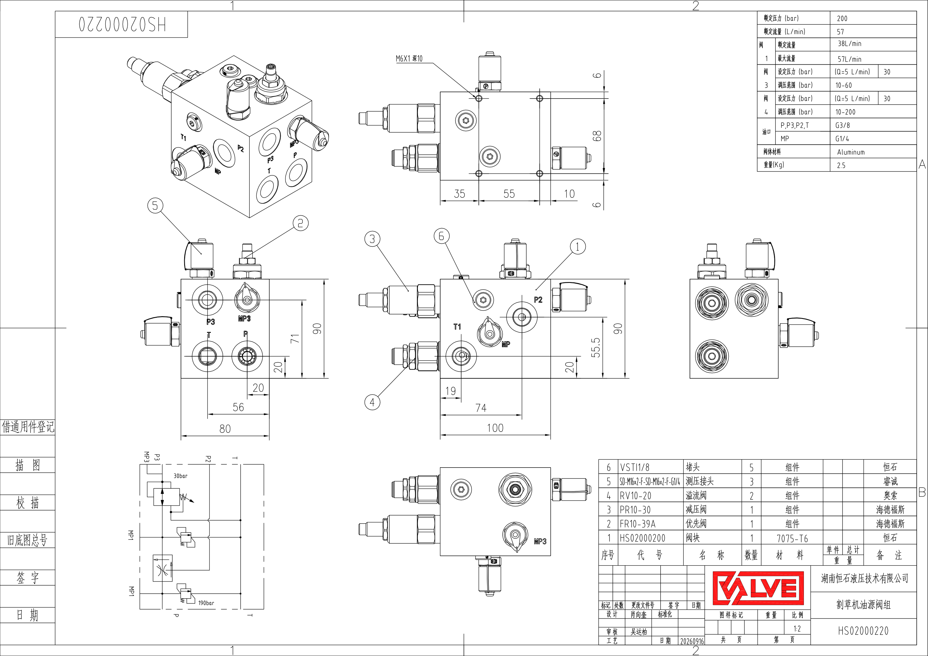 HS02000220 · mower oil supply manifold