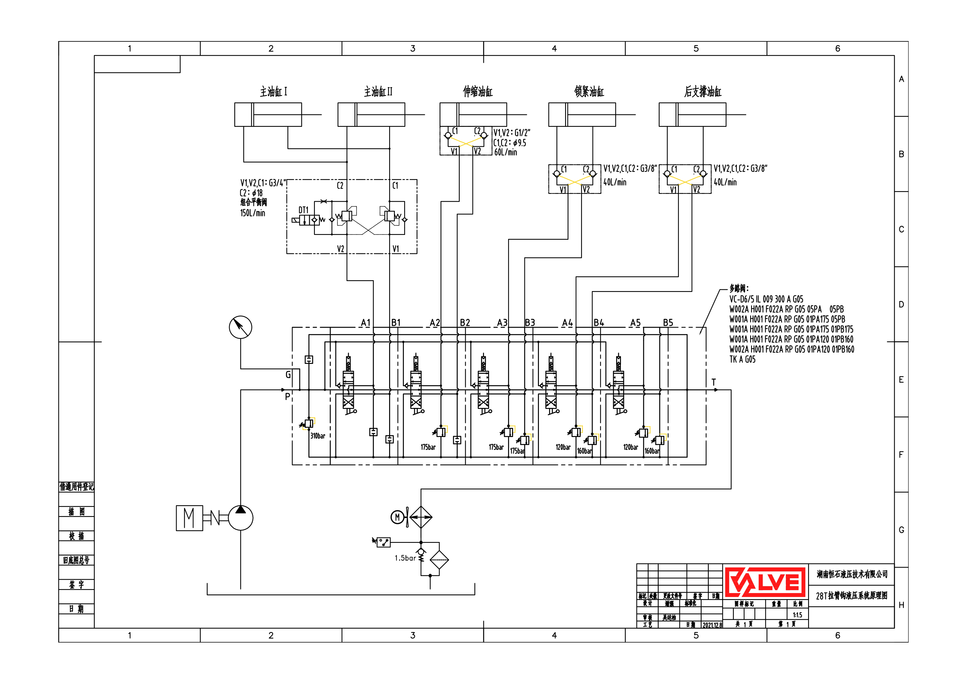 28T 拉臂钩液压系统原理图